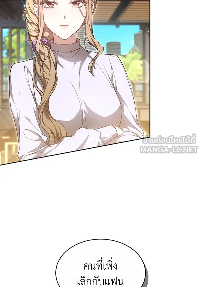 ละลายรักให้ล้นใจ ตอนที่ 31 รูปที่ 12