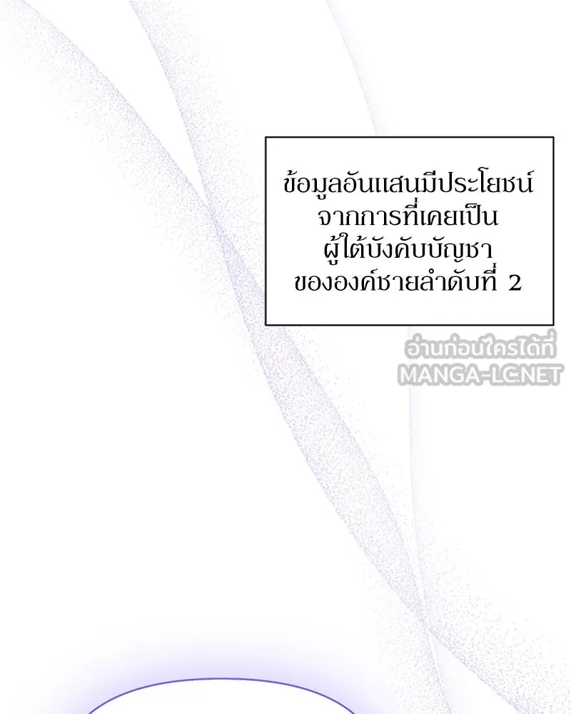 โอ้ ศัตรูที่รัก ตอนที่ 29 รูปที่ 147