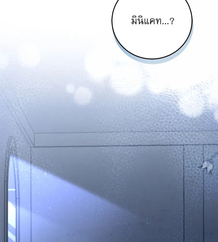 เรือนจำรัก ตอนที่ 5 รูปที่ 37