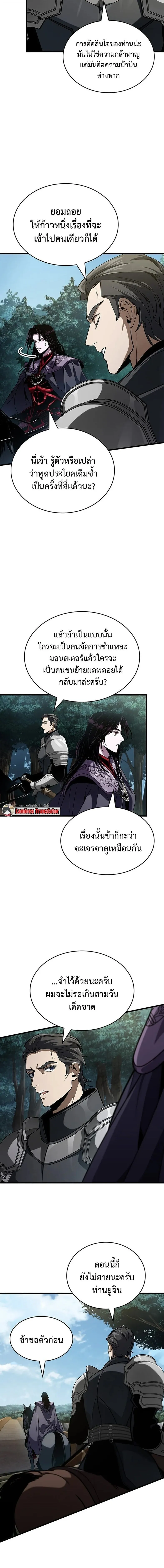 Crimson Reset ช_ว_ตคร_งท_สองของราช_นร_ตต_กาล หล_งจากหลบหน_มาคร_งป_ แวมไพร_ย_จ_นก_ถ_กส_งหารในท_ส_ด ตอนที่ ตอนที่ 35 รูปที่ 18