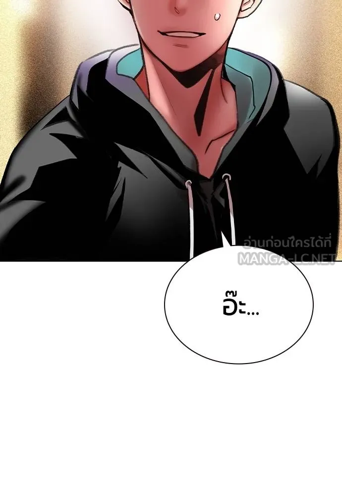 Jungle Juice ตอนที่ 134 รูปที่ 60