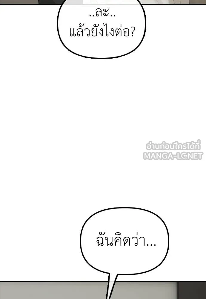 ผู้กล้าฝ่า ตอนที่ 37 รูปที่ 217