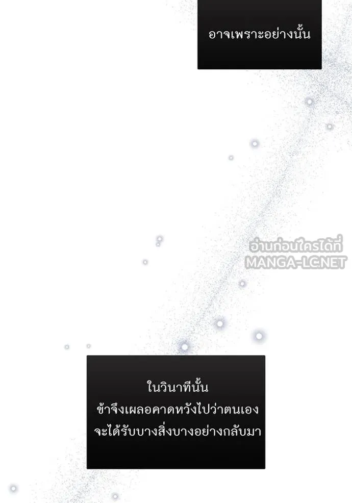ห้องนอนลับ ตอนที่ 162 รูปที่ 64