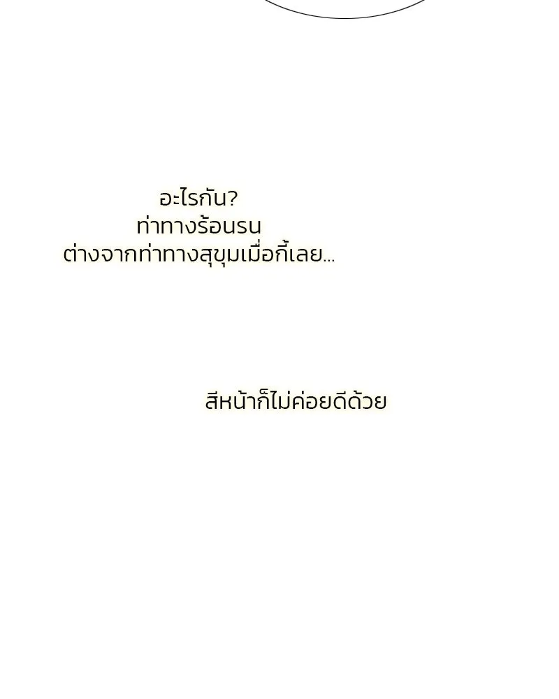 เซเรน่า ตอนที่ 48 รูปที่ 88