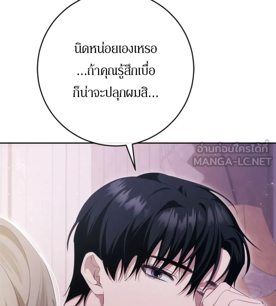 เบื้องหลังรอยยิ้มของเจ้าหญิง ตอนที่ 38 รูปที่ 84