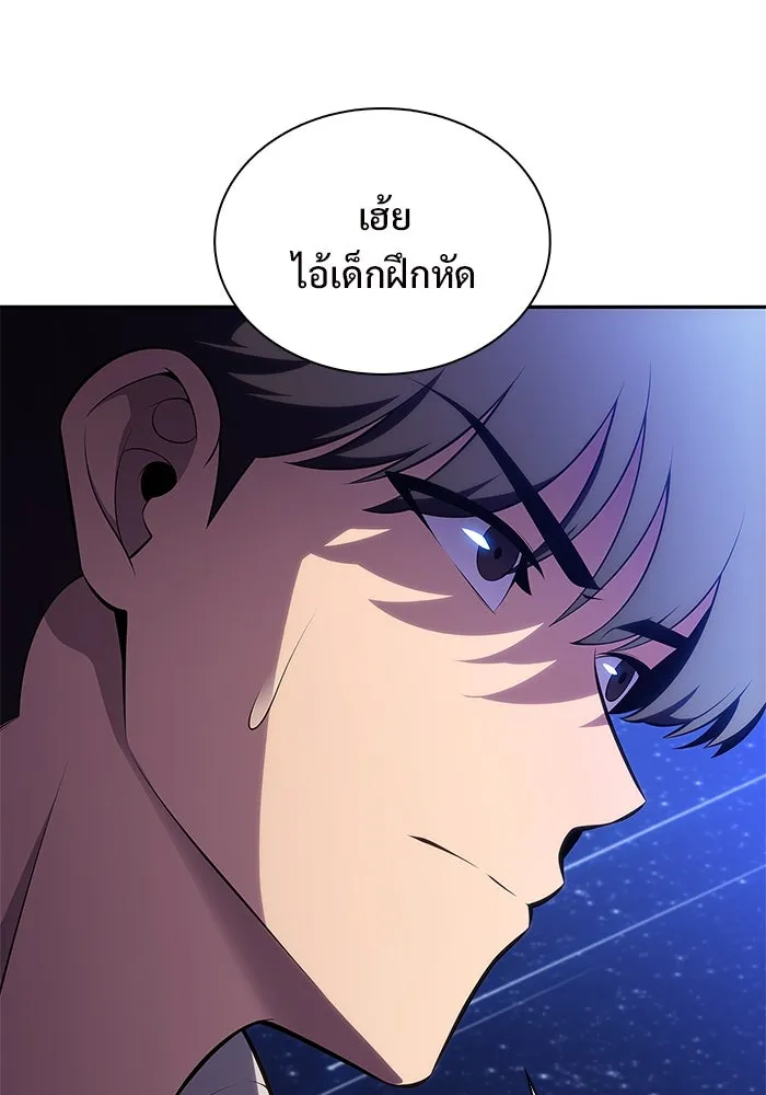 ผู้เล่นหน้าใหม่เลเวลแมกซ์ ตอนที่ 183 ภาษาที่หายไป (2) รูปที่ 41
