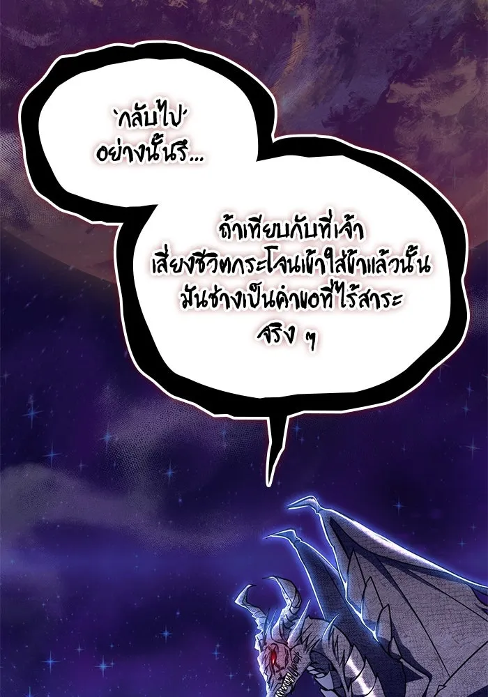 ฮีลเลอร์ตัวพ่อขอฟาดเรียบ ตอนที่ 1 รูปที่ 11