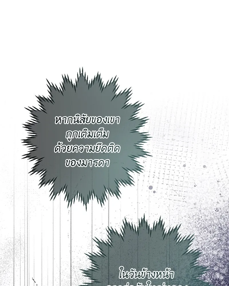 เจ้าหญิงคลั่งแห่งวังหลวง ตอนที่ 118 รูปที่ 68