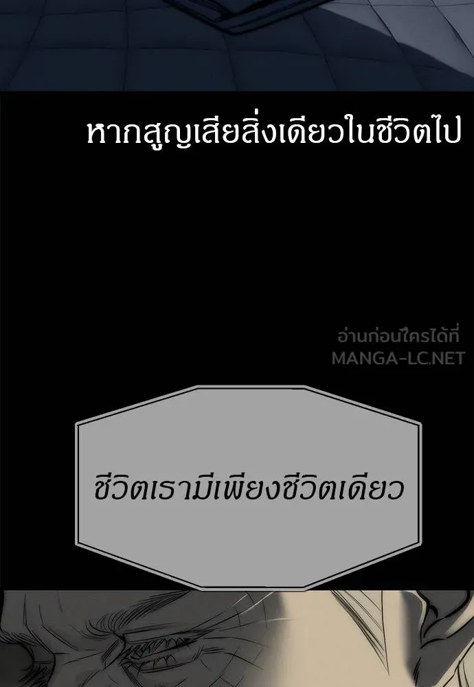 ปฏิบัติการลับ ตอนที่ 97 รูปที่ 149