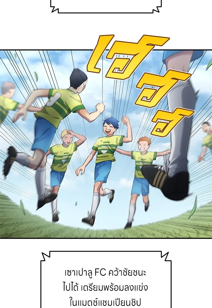 นักเตะแข้งสวรรค์ ตอนที่ 35 รูปที่ 46