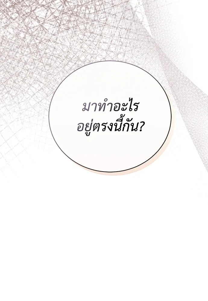 สาวใช้อย่างฉัน ขอเลือกหันหลังให้นาย ตอนที่ 25 รูปที่ 92