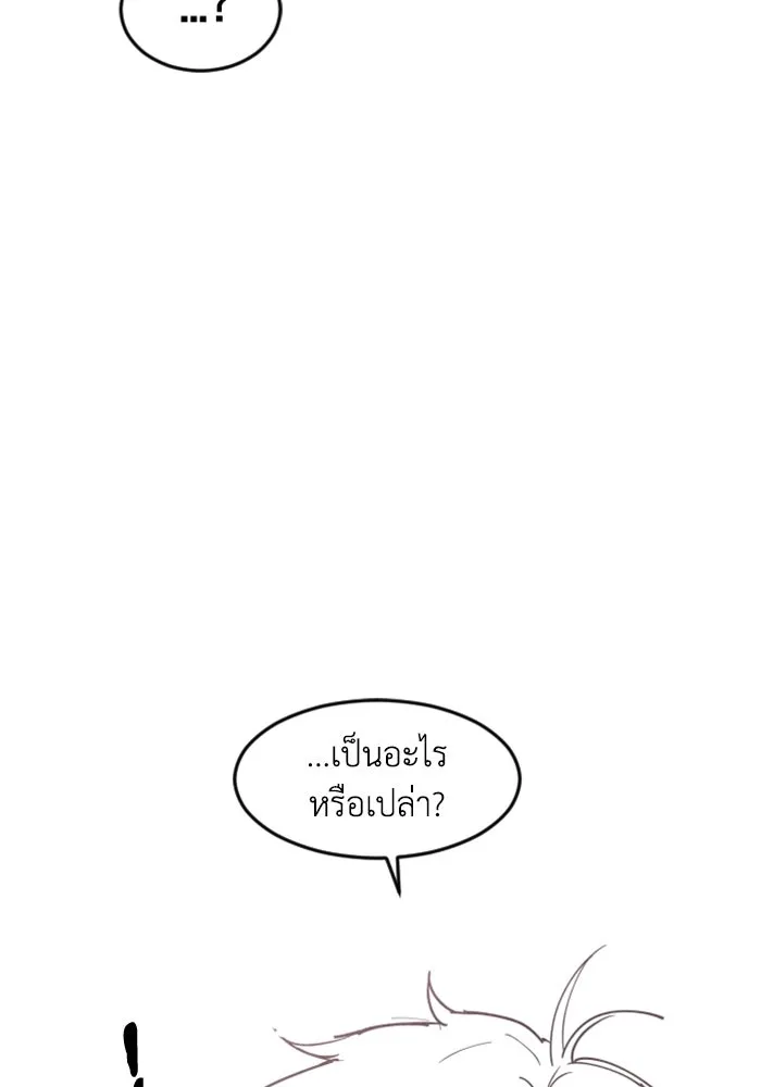 FOG LAND ตอนที่ 30 รูปที่ 31