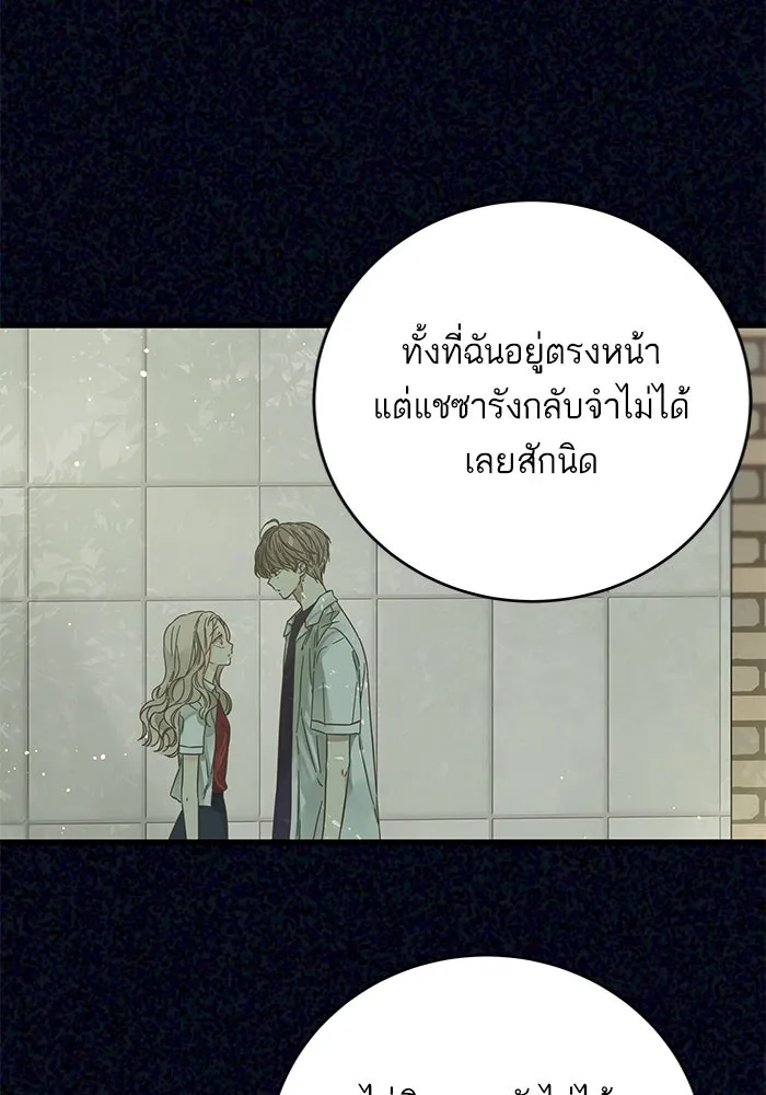 ฉันมันร้าย หรือเพราะโลกไม่น่ารัก ตอนที่ 168 รูปที่ 43