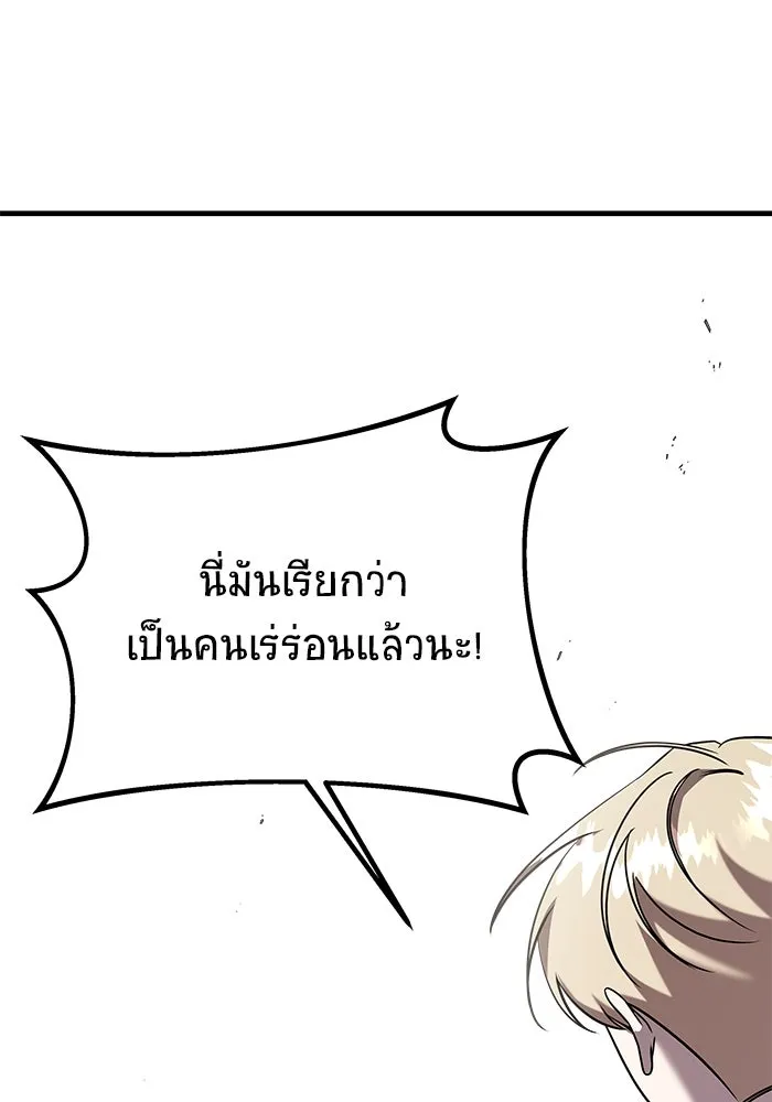 วายร้ายก็อยากมีรัก ตอนที่ 46 รูปที่ 41