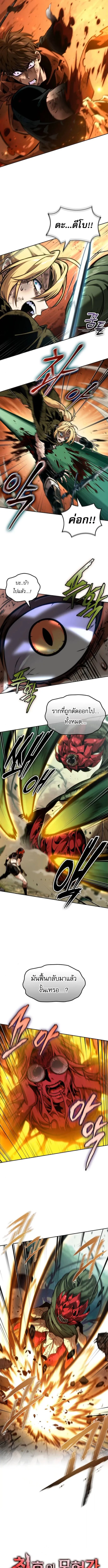 The Last Adventurer ตอนที่ ตอนที่ 93 รูปที่ 4