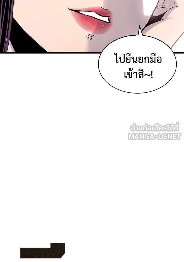 มีนา เกิดมาล่า ตอนที่ 4 รูปที่ 3