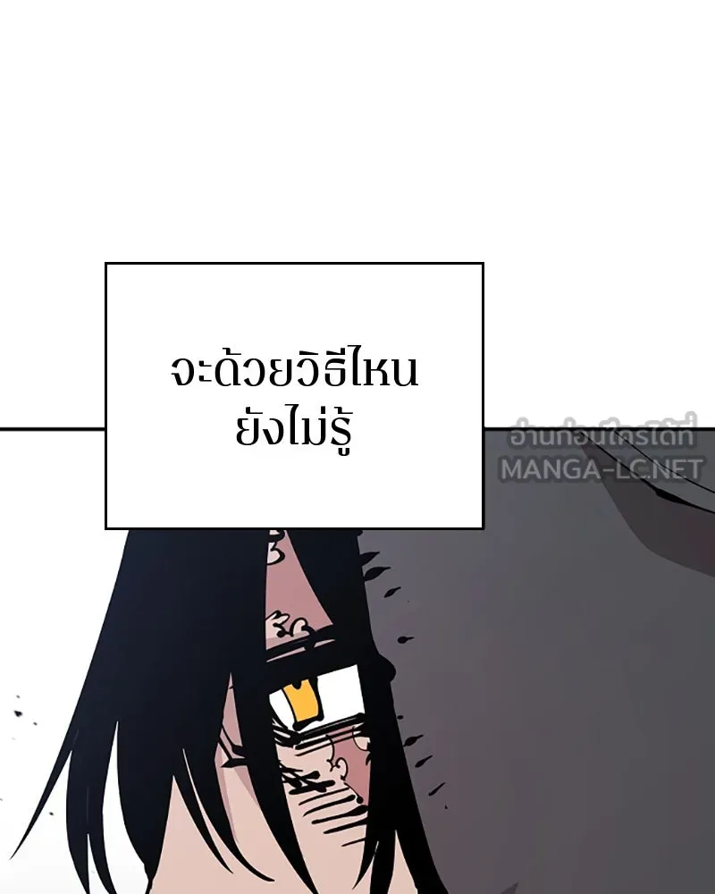 Player ตอนที่ 83 รูปที่ 39