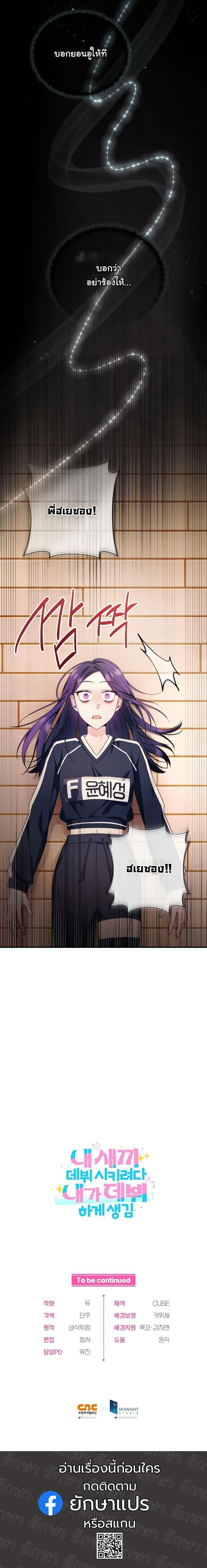 Manga-lc-com อ่านมังงะ อ่านการ์ตูน ออนไลน์ ฟรี I Tried to Debut My Kid, But Ended Up Debuting Myself ตอนที่ 1 2 3 4 5 6 7 8 9 10 11 12 13 14 ฟรี ไม่มีโฆษณา Manga-lc - อ่าน มังงะ อ่าน การ์ตูน ออนไลน์ อ่านมังงะ ฟรี