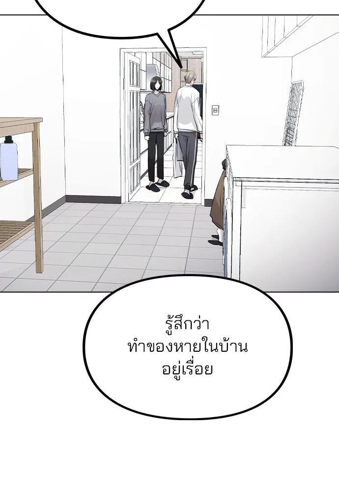 รักผิดแผน ตอนที่ 38 รูปที่ 62