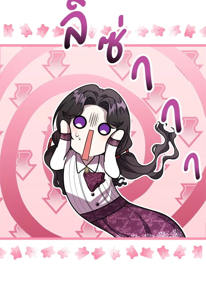 ป๊ะป๋าขา หนูลาแล้ว ตอนที่ 16 รูปที่ 91