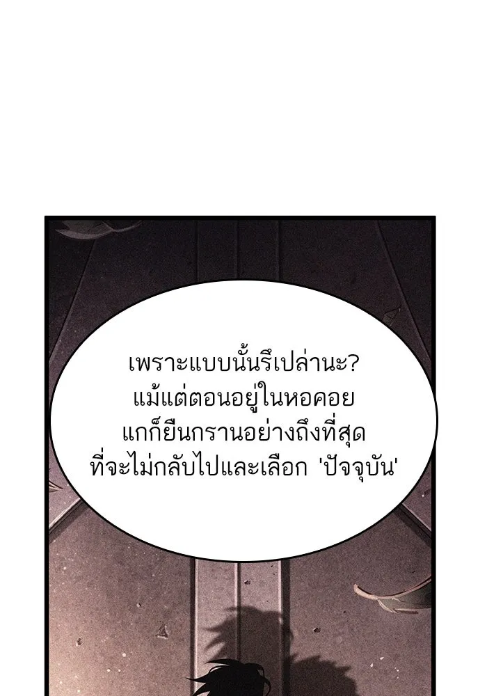 หลังวันสิ้นโลก ตอนที่ 86 รูปที่ 25