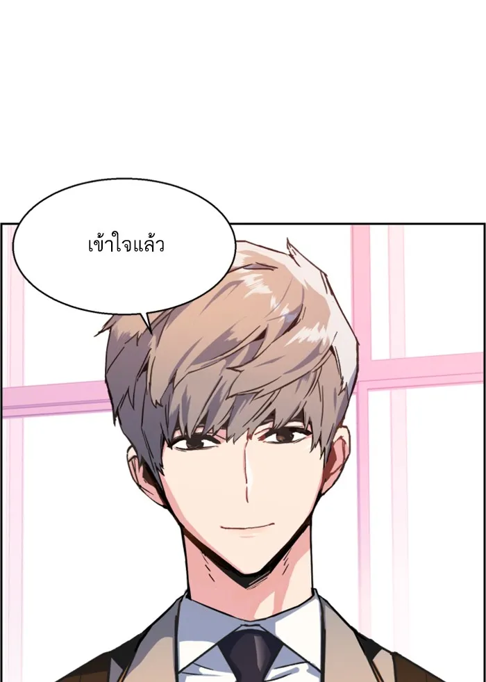 พี่ชายสายบอดี้การ์ด ตอนที่ 9 รูปที่ 118