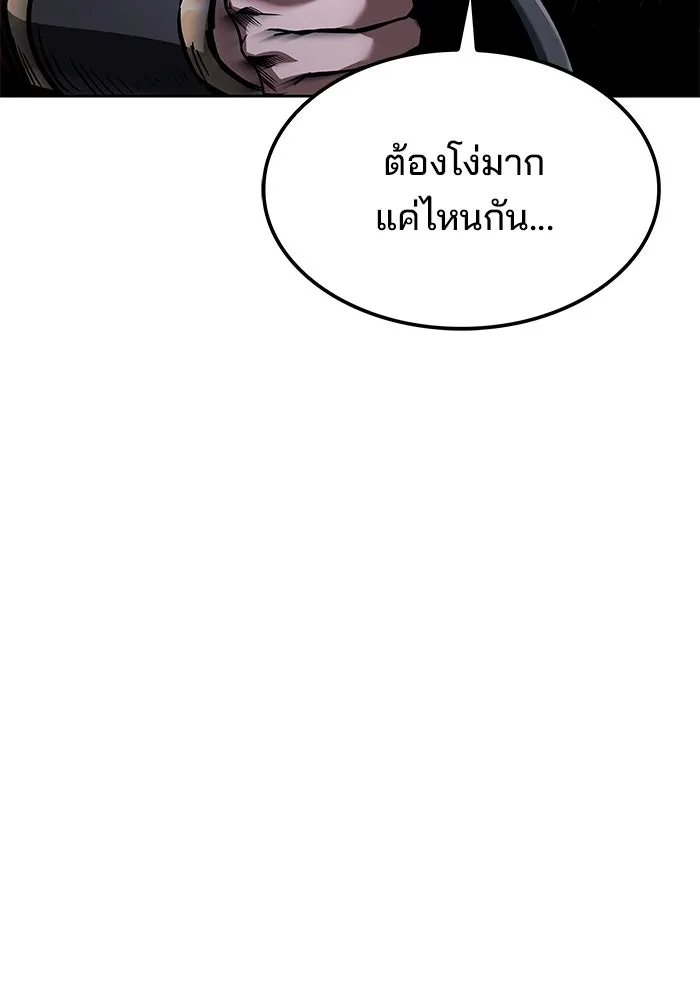 ครัวจอมเวท ตอนที่ 49 รูปที่ 118