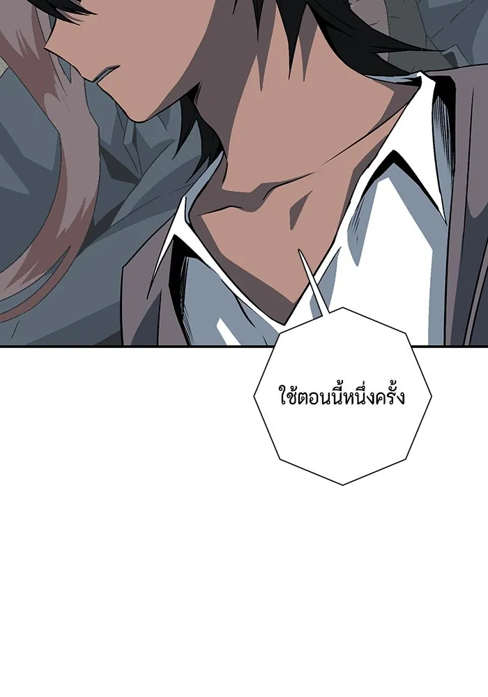 หนึ่งก้าวสู่เจ้ามาร ตอนที่ 119 เป้าหมาย (39) รูปที่ 20
