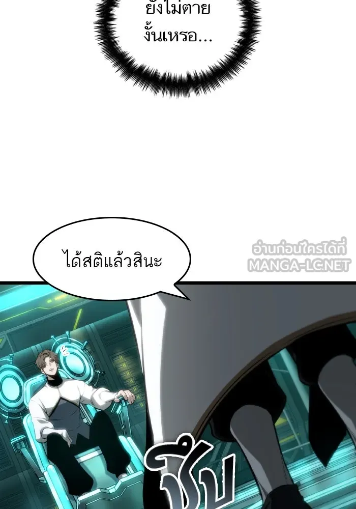 หลังวันสิ้นโลก ตอนที่ 196 รูปที่ 15