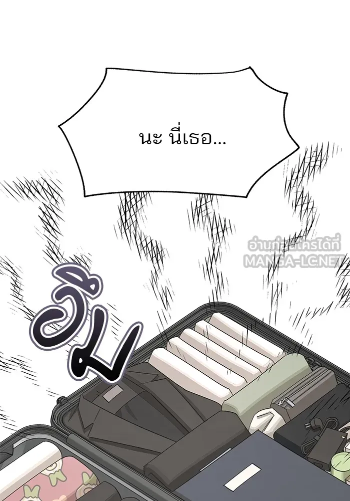 ความรักของอิซอบ ตอนที่ 62 รูปที่ 96