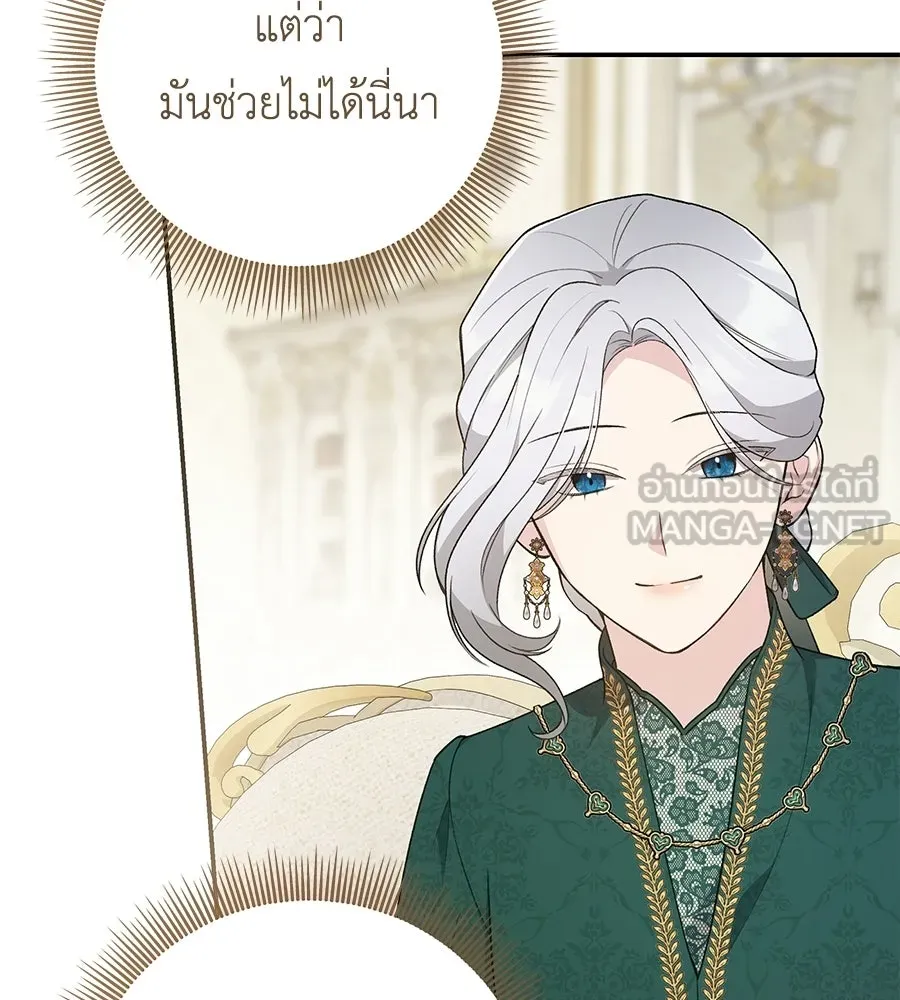 คุณพ่อของหนูคือศัตรูในชาติก่อน ตอนที่ 21 รูปที่ 21