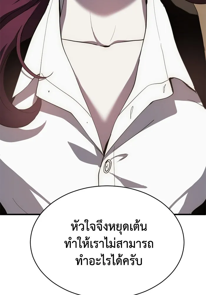 ชีวิตรักฉบับเดจาวู ตอนที่ 71 รูปที่ 8