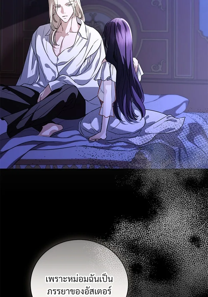 แด่ชู้รักของสามี ตอนที่ 48 (จบซีซัน 1) รูปที่ 7