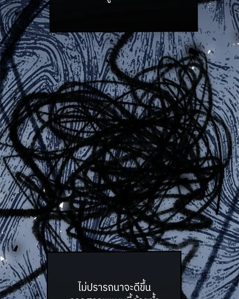 แด่ความเกลียดชัง ตอนที่ 19 รูปที่ 100