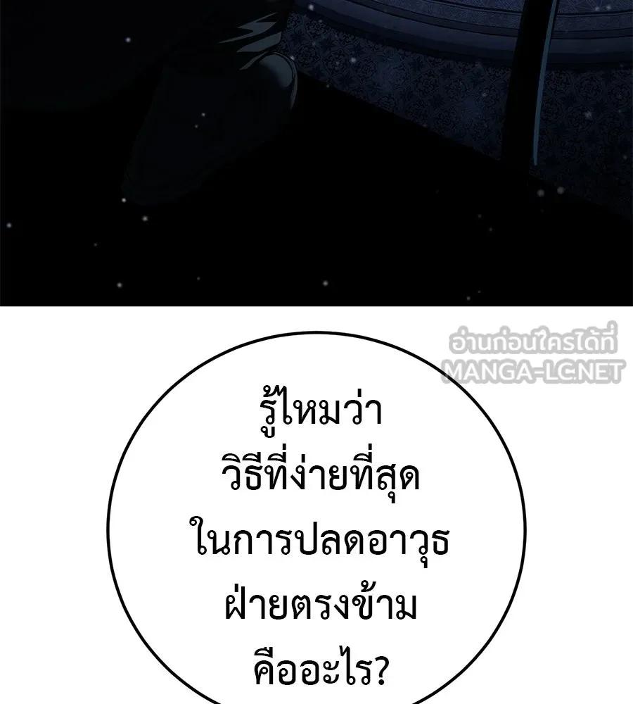 มัจจุราชชุดแดง ตอนที่ 56 รูปที่ 156