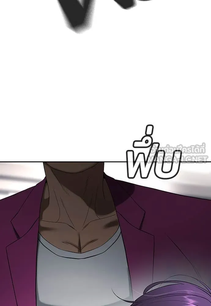 คูเซรา ตอนที่ 37 รูปที่ 86