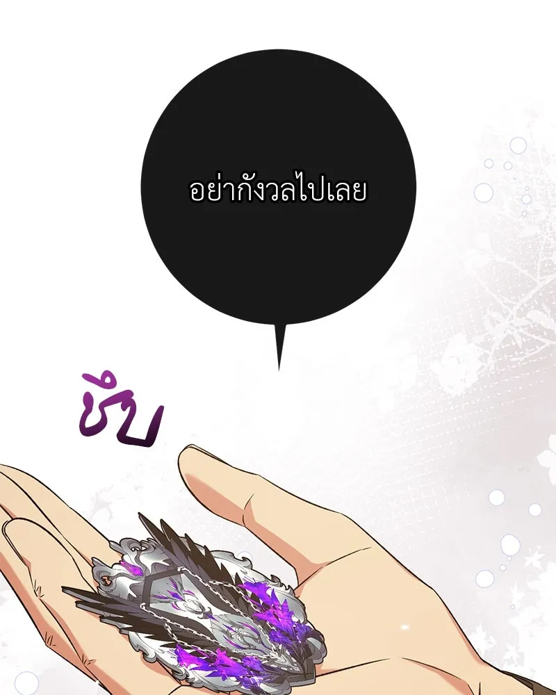 ภารกิจไล่ตามลุค บีเชล ตอนที่ 71 รูปที่ 125