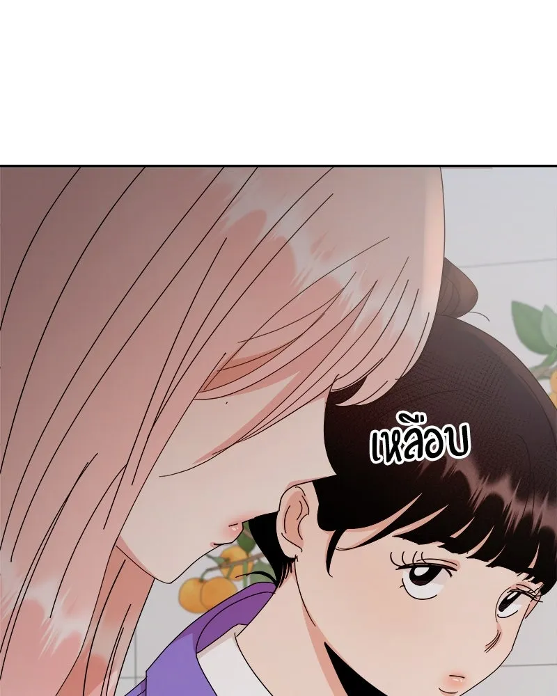 Pyramid Game เกมพีระมิด ตอนที่ 60 รูปที่ 95