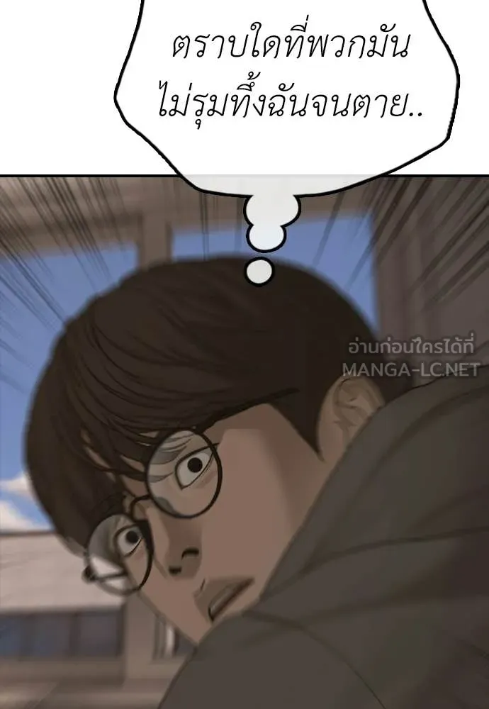 ผู้กล้าฝ่า ตอนที่ 29 รูปที่ 159