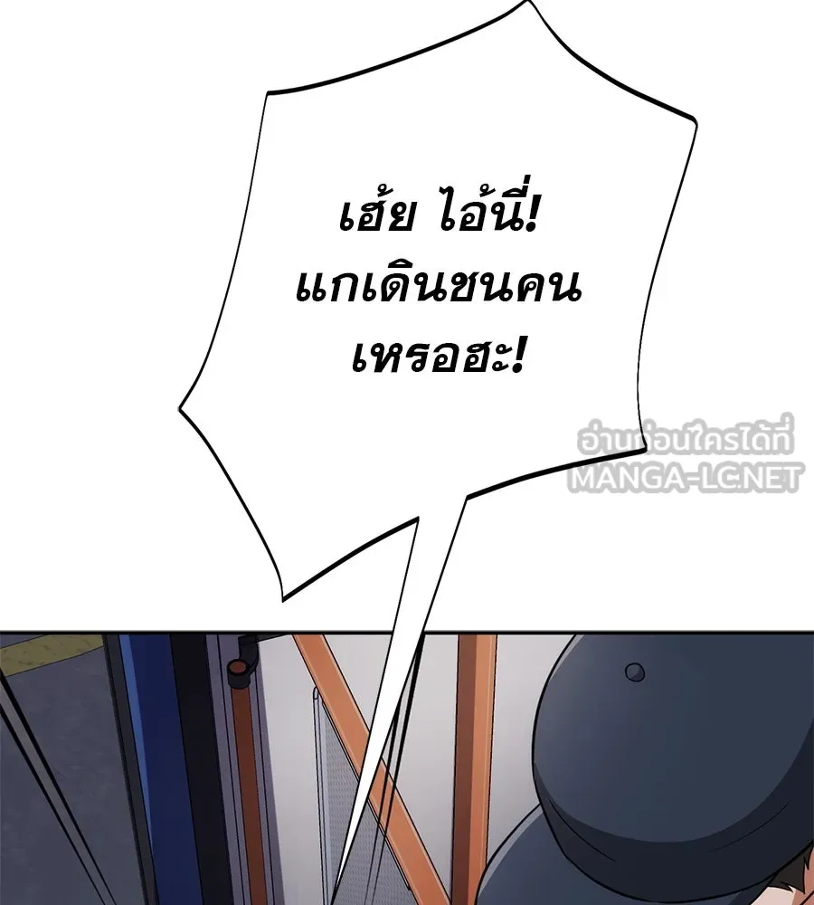 คอลเซ็นเตอร์เปลี่ยนชีวิต ตอนที่ 6 โอกาสสุดท้าย รูปที่ 213