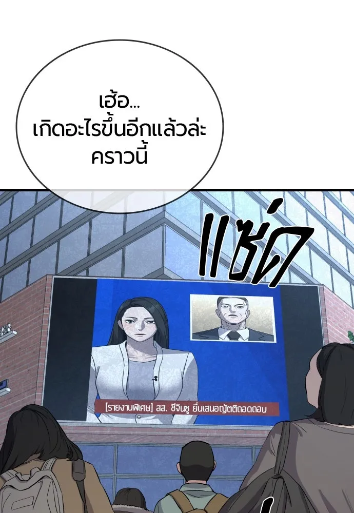 มือพิพากษา ตอนที่ 43 รูปที่ 74