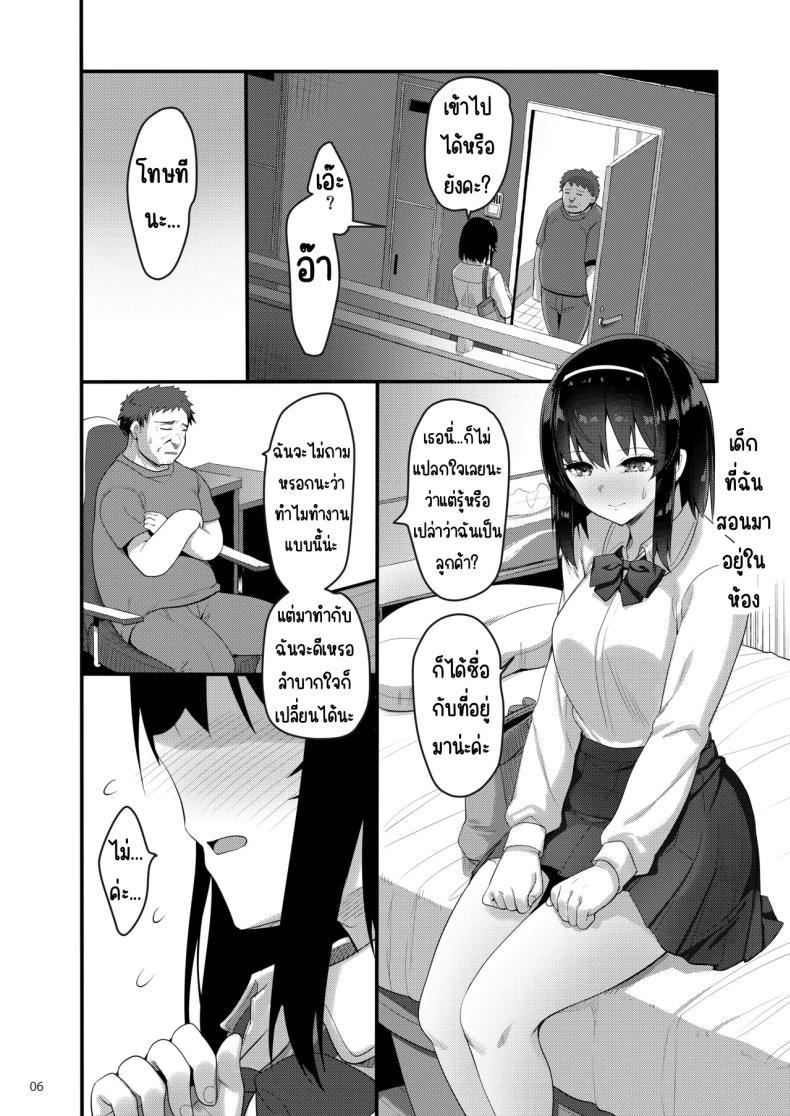 Doujin-Lc- อ่าน โดจิน มังฮวา เกาหลี ญี่ปุ่น จีน แปลไทย โทรสั่งเด็กดันเจอลูกศิษย์ [65535th Avenue. (Akahito)] Ecchi na Omise ni Denwa shitara Oshiego ga Detekita Hanashi ตอนที่ 1 2 3 4 5 6 7 8 9 10 11 12 13 14 ฟรี ไม่มีโฆษณา อ่าน โดจิน Manhwa เกาหลี ญี่ปุ่น จีน เรามีครบ คัดมาให้เน้นๆ โดจิน 18+ รับประกันความฟินโดย  Doujin Lc