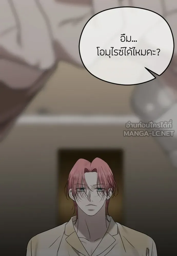 วิธีหนีตายจากนิยายโรคจิต ตอนที่ 103 รูปที่ 99