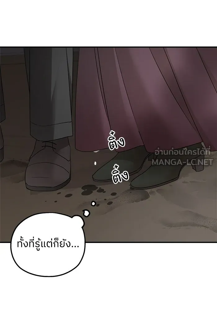 ครอบครัวสามีเห็นทีจะคลั่งรัก ตอนที่ 109 รูปที่ 9