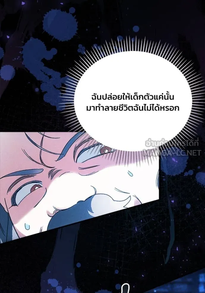 รักนะคะ ป๊ะป๋า ตอนที่ 11 รูปที่ 40