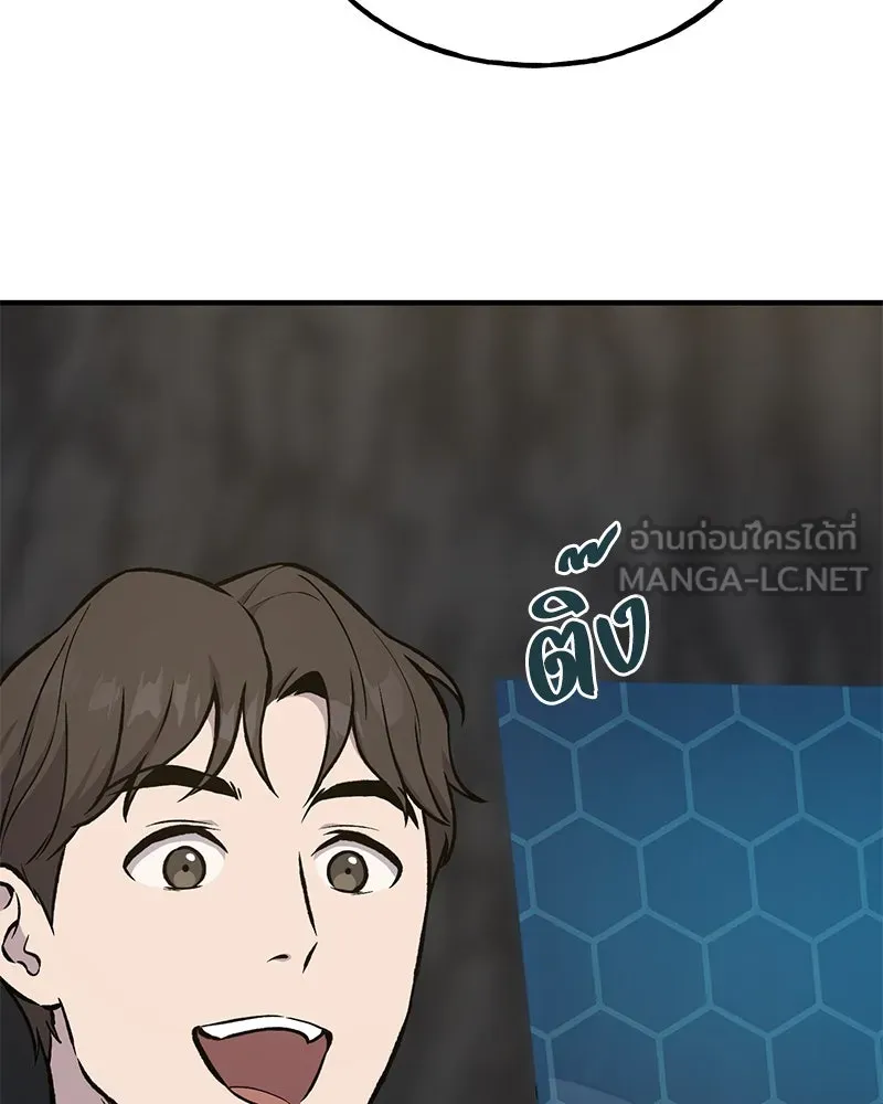 ปลูกผักพิชิตหอคอย ตอนที่ 79 รูปที่ 117