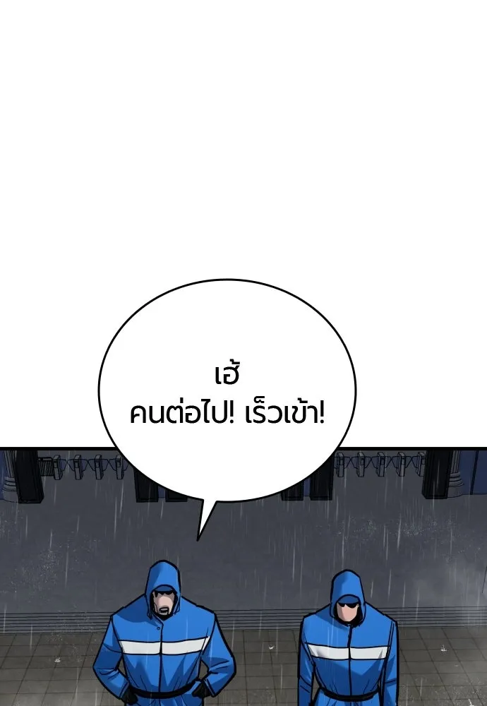 มือพิพากษา ตอนที่ 57 รูปที่ 26