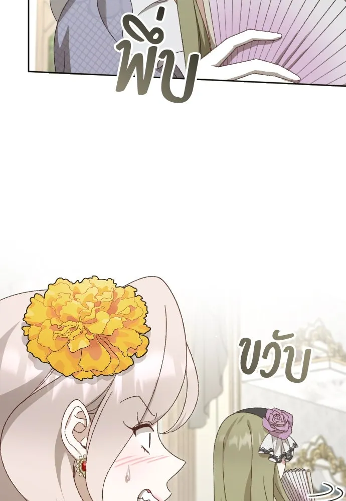 แด่ใจที่ไร้รัก ตอนที่ 19 รูปที่ 62