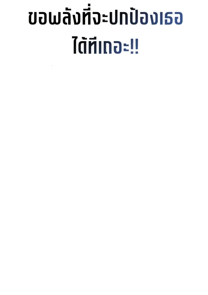 Player Who Returned 10_000 Years Later เพลเยอร_ผ_กล_บมาในรอบหม_นป_ ตอนที่ ตอนที่ 140 รูปที่ 95