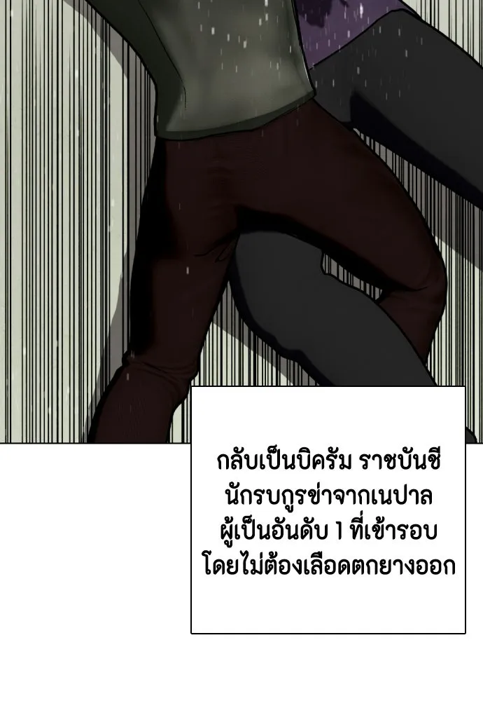 หมาหัวเน่าเก๋าเกินไป ตอนที่ 166 รูปที่ 121